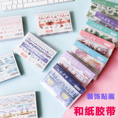盒装贴纸胶带个性diy装饰花边便利贴和纸贴画国风可爱星空梦幻系