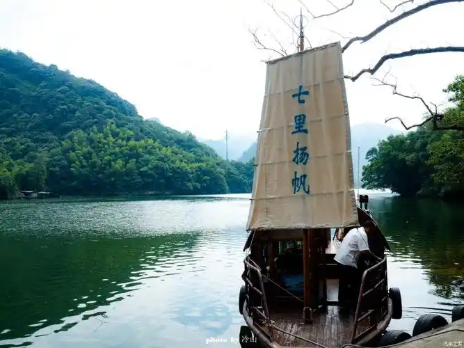 七里扬帆以"山青,水清,史悠,境幽"为特色,是富春江风光的精华.