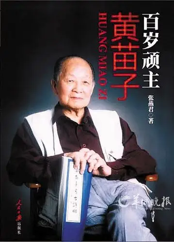 郁风参与《星岛日报》的编辑工作(组图)