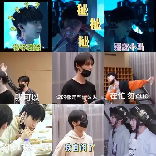 时代少年团表情包第四弹混进了碗盆小时候