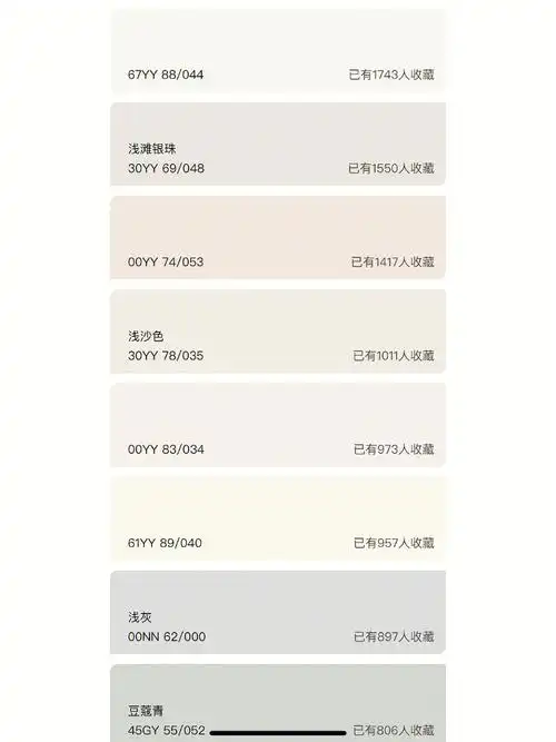 救救多乐士乳胶漆颜色怎么选