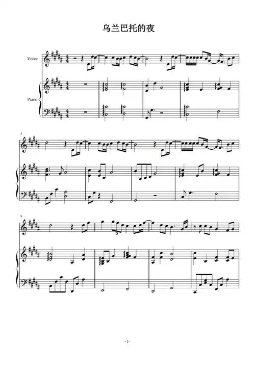 乌兰巴托的夜钢琴谱赵涛b调钢琴弹唱五线谱