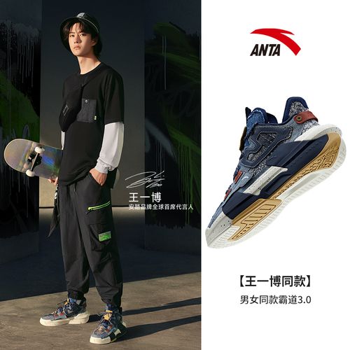 运动鞋潮流春季2022休闲鞋霸道王一博安踏同款一博板鞋