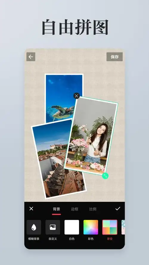 图片编辑拼图软件app手机版下载v338