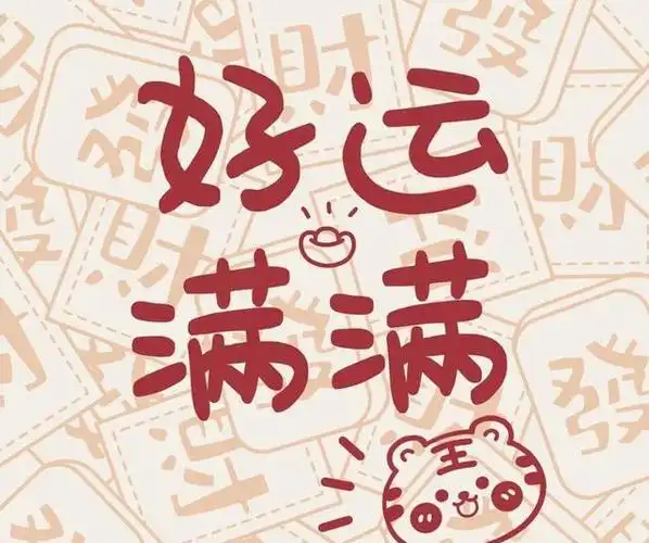 星盘有这些配置,是天生好运的象征