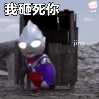 奥特曼动图表情包