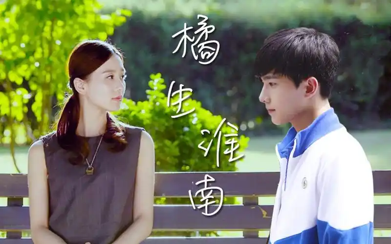 【杨洋】【刘诗诗】橘生淮南·暗恋