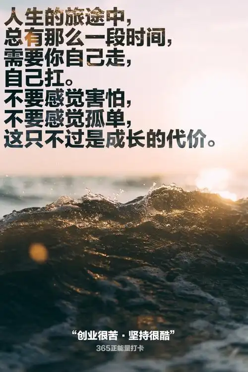 人生在世不喝点心灵鸡汤怎么活下去