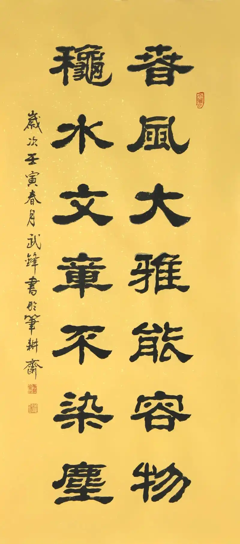 隶书新作"春风大雅能容物秋水文章不染尘"联句(每日一品第14 - 抖音