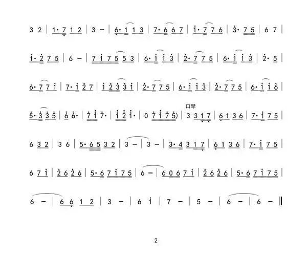 天下第一情是一首经典的口琴曲,它以其优美的旋律和深情的歌词深受