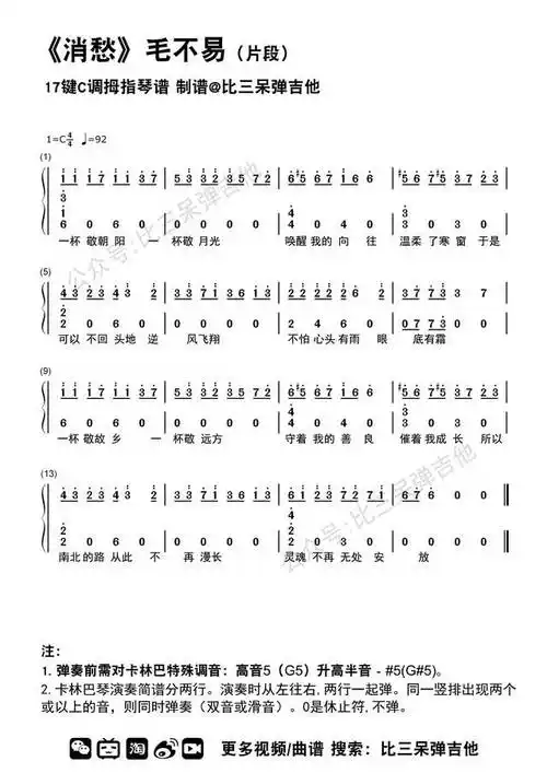 《遇见》数字简谱钢琴 教育资讯  孙燕姿遇见 双手钢琴简谱超简单