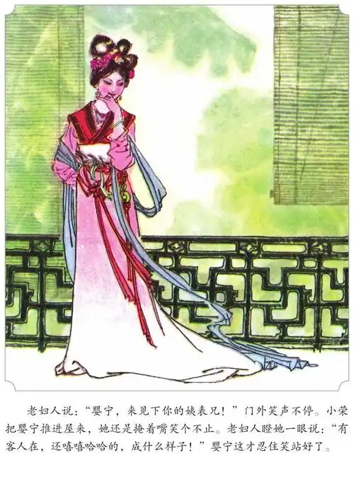 儿童绘本故事推荐《婴宁》