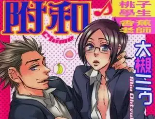 皮物附身漫画_漫画搜索_极速漫画