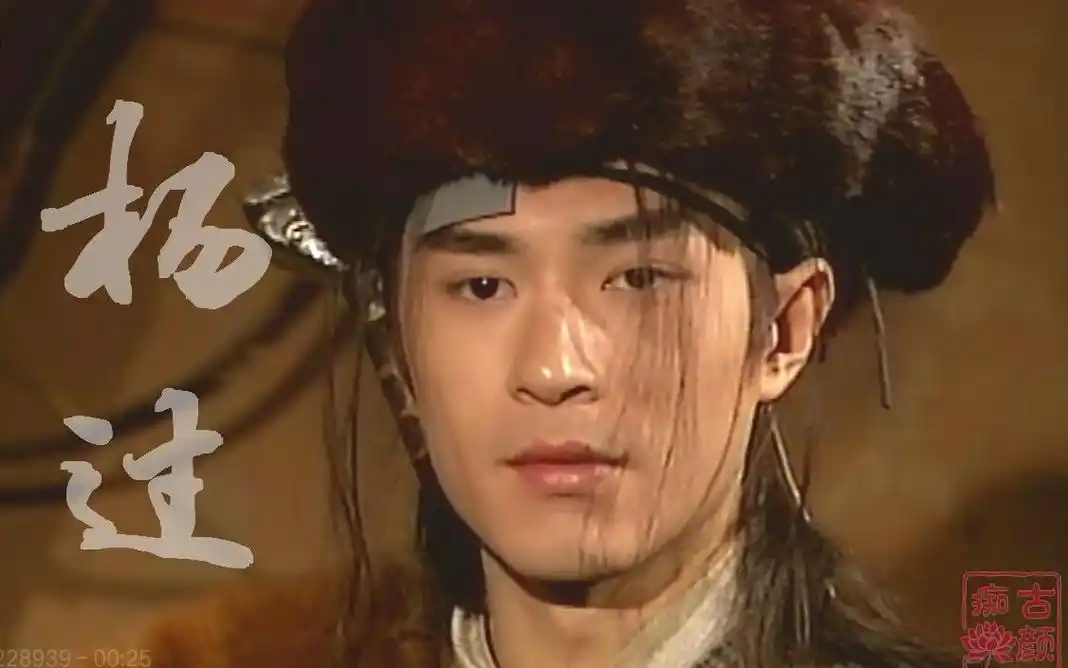 古天乐杨过风陵渡口初相遇一朝见你误终身