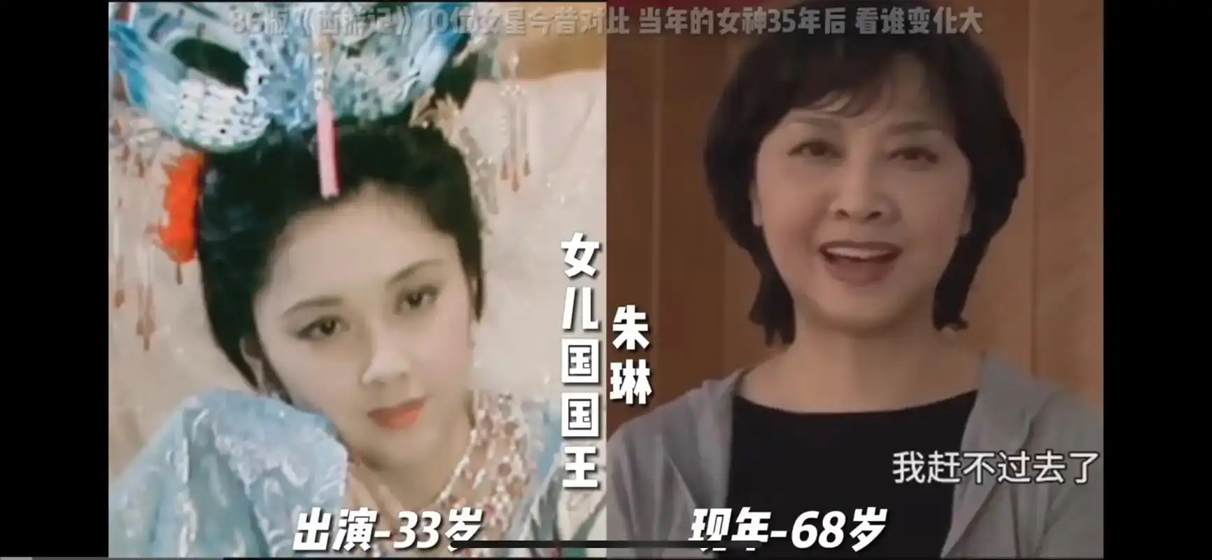 怀旧.経典巜西游记》十位女演员…… - 抖音