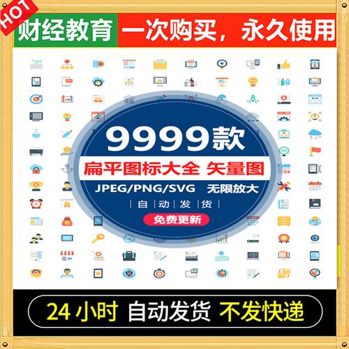 各行业扁平化大全标志201彩色商务ui网页ai小图标设计矢量图素材
