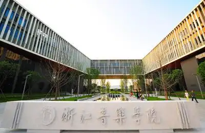 浙江音乐学院2021年引进海内外优秀人才公告