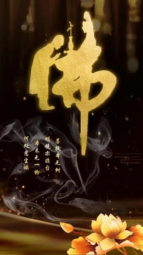 手机壁纸 善恶一念间,佛魔本我面