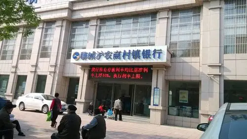 沪农商村镇银行24小时自助银行服务