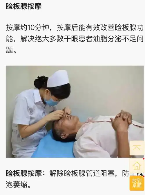 带你了解干眼症