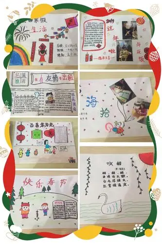 欢度春节--小小个人杂志