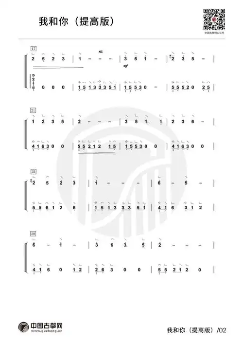 我和你(提高版)