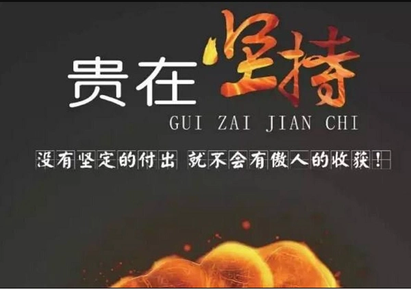 经历过才会明白有付出才有回报