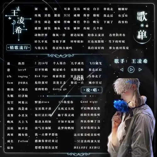 同歌单模板不同感觉