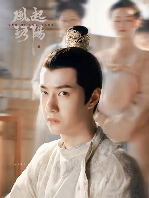 《风起洛阳》——王一博——百里弘毅