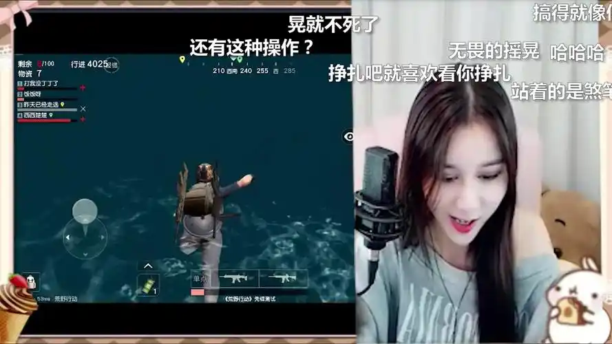 【荒野行动】女主播深夜连声"嗯嗯啊啊"