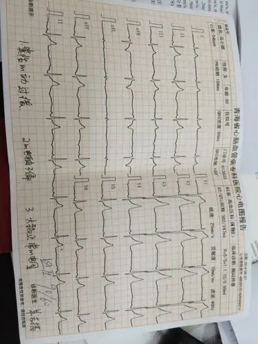医生说我是心肌缺血!st段抬高!我才24岁!是不是心脏病啊_百度知道
