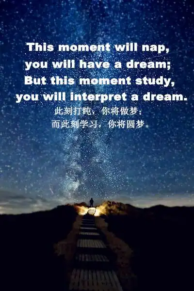 哈佛大学经典校训20条