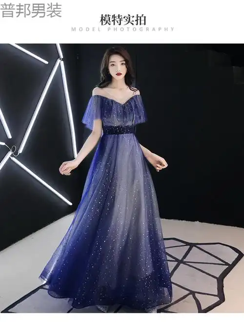 群孑很仙的晚礼服裙女宴会气质高贵星空长款长裙显瘦学生主持人连衣裙