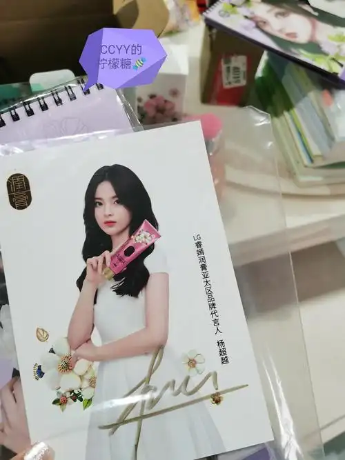 杨超越亲笔签名照到了