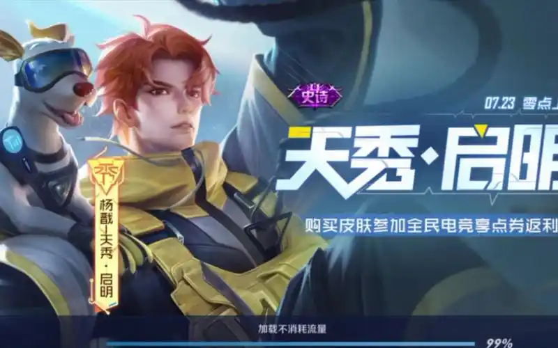 天秀· 启明 --杨戬_电子竞技热门视频