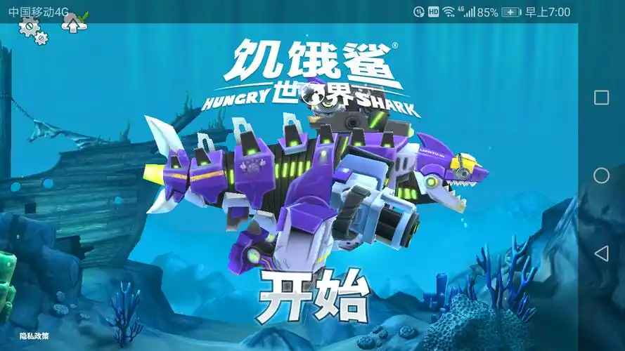 饥饿鲨世界鲨吉拉无限珍珠v412