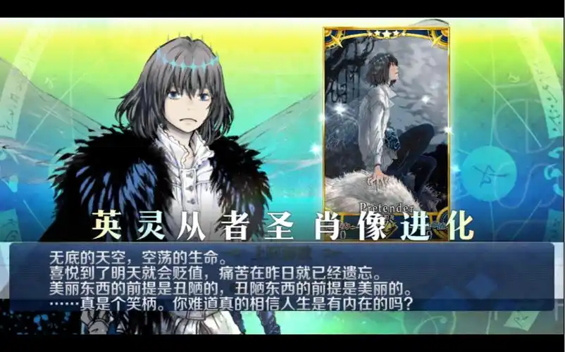 fgo国服,奥伯龙·伏提庚,通关灵基再临关卡后动画展示.