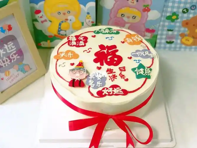 爷爷生日蛋糕