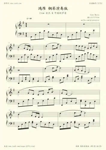 钢琴谱:鸿雁(好声音,云杰版)