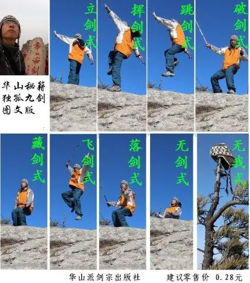 华山悟道 - 单身必看