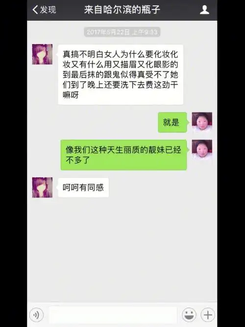 救微信为什么要取消漂流瓶