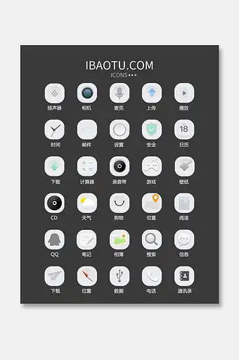 白色简约手机主题炫彩图标矢量ui图片下载