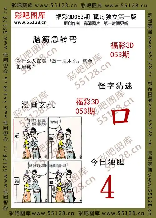 彩报中心 彩吧图库