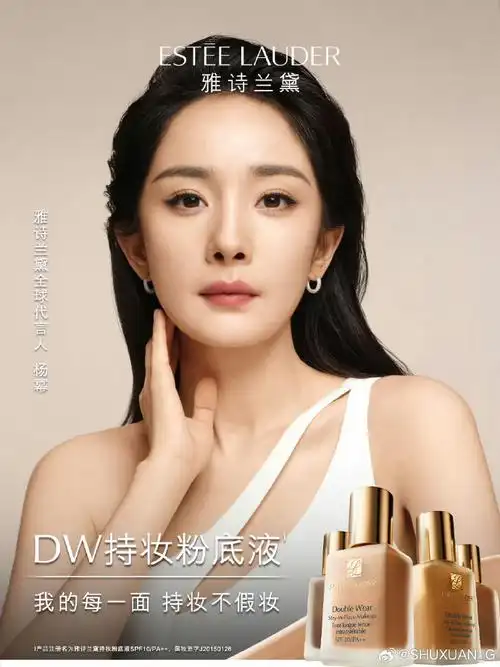 代言人广告独立优雅,无所畏惧,坚定所想,自成魅力#杨幂##雅诗兰黛
