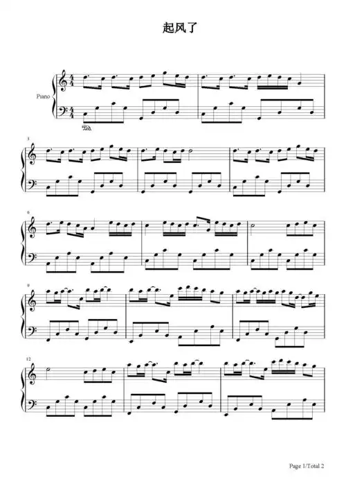 起风了钢琴谱辣椒也用券c调流行钢琴五线谱
