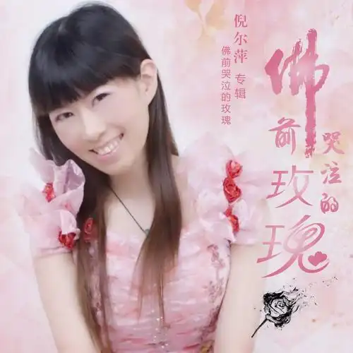 路过重庆的夜晚_倪尔萍_高音质在线试听_路过重庆的夜晚歌词|歌曲下载