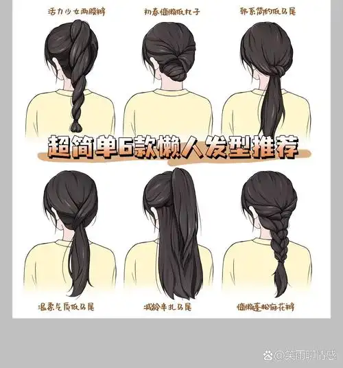 慵懒蓬松麻花辫 1:活力少女两懒人扎头发的方法100种辫子的