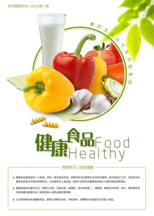 5.20"营养 运动,携手护视力"主题教育宣传活动――鄠邑区北关初级中学