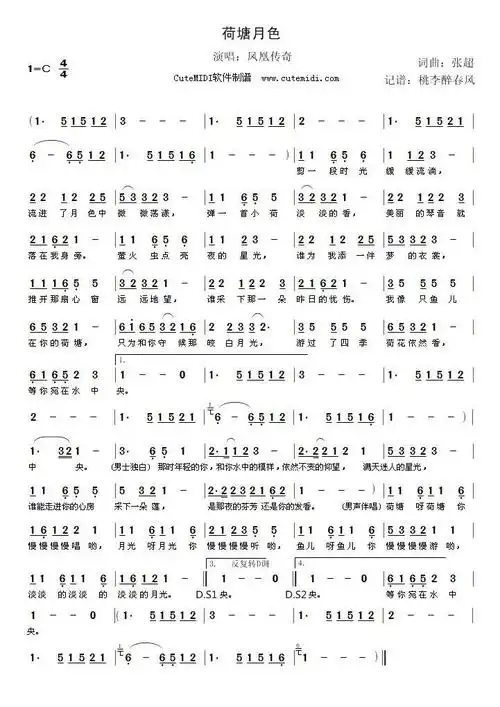 荷塘月色简谱电子琴