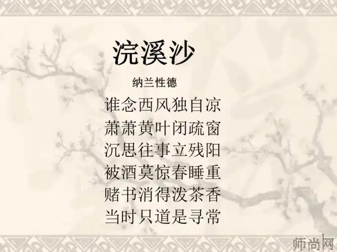 浣溪沙刘基(浣溪沙刘基朗诵)